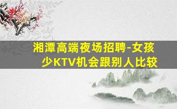 廊坊KTV招聘